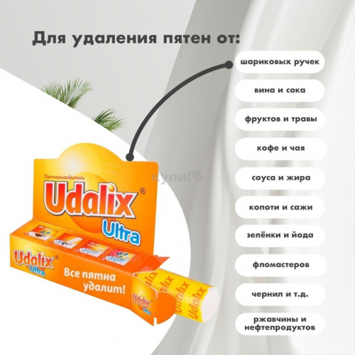 Udalix ultra () 35 () 