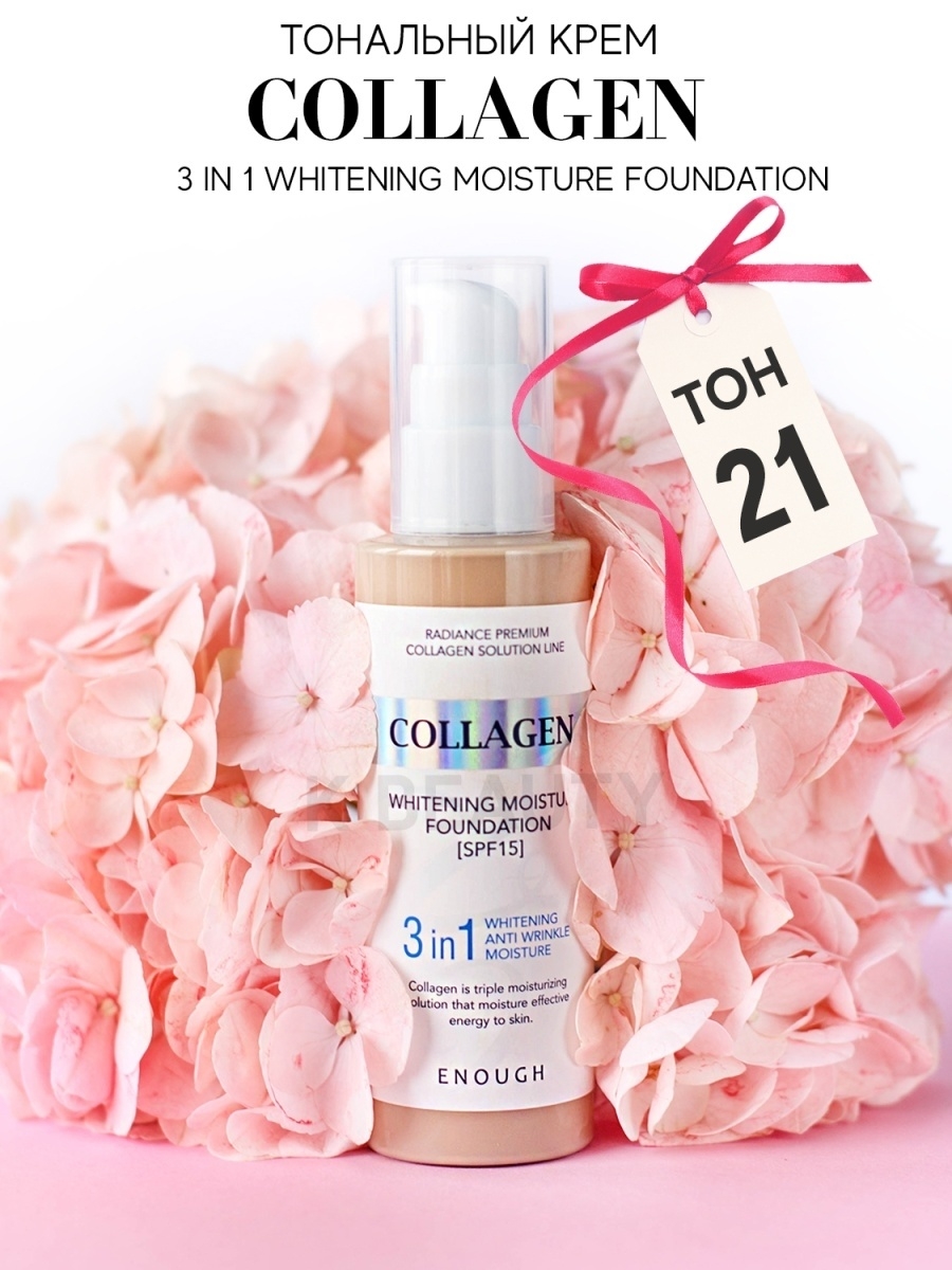        Collagen 3in1 Whitening Moisture Foundation! --  365! --     1500!!!!  !