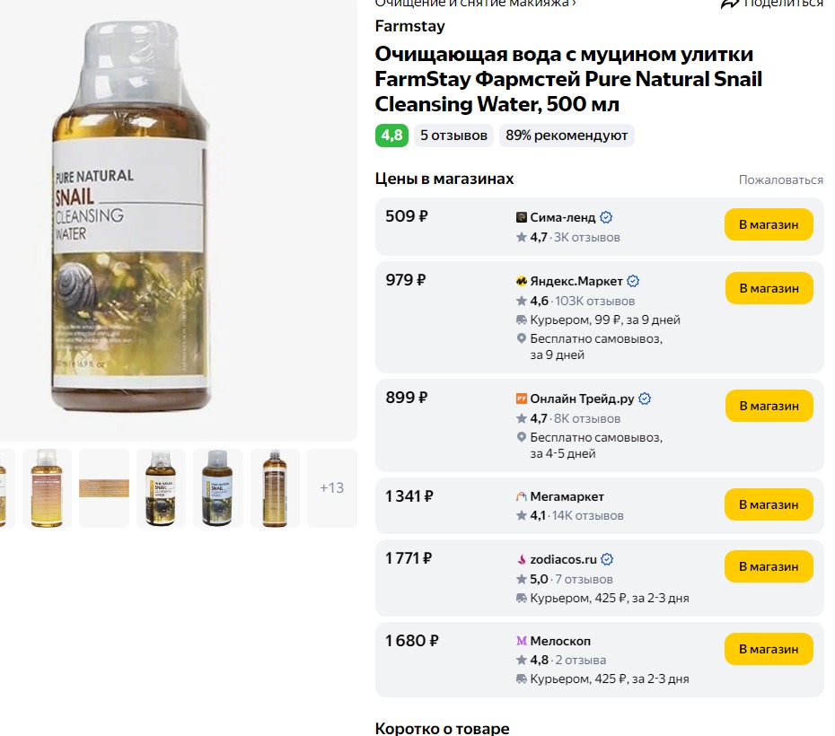  ! FarmStay Pure Natural Snail Cleansing Water, 500ml -149  !!   500 !     ! -!  !!