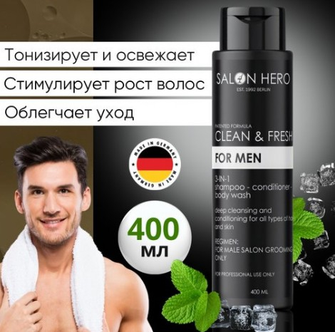 ! 400   210 ! 3  1 Salon Hero Clean & Fresh FOR MEN;Salon HERO VOLUME MAXIMIZER BIOTINE  400ml   