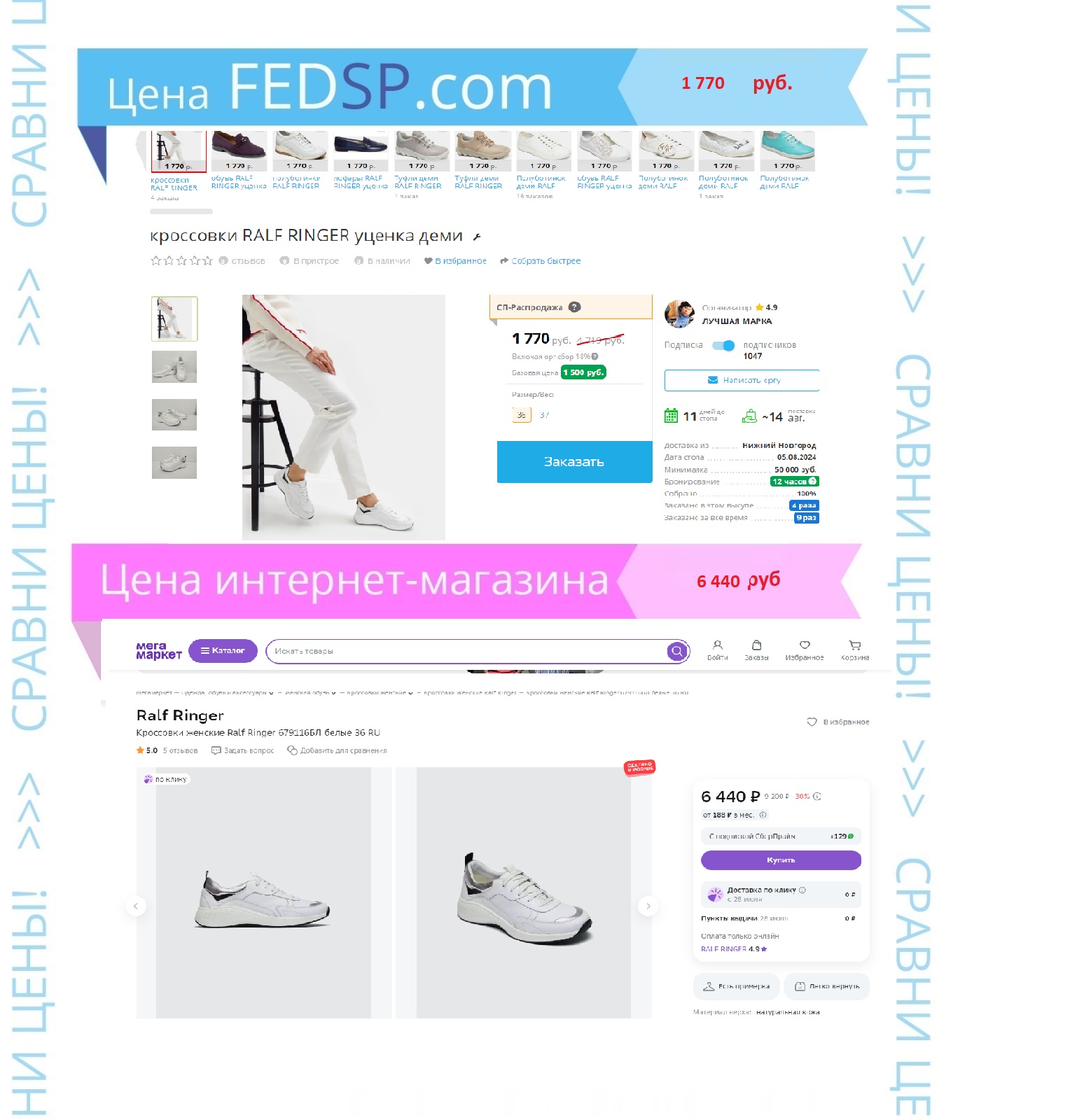 Кроссовки женские SILVIA (цвет белый, натуральная кожа) всего 1770р Кроссовки женские SILVIA (цвет белый, натуральная кожа) всего 1770р