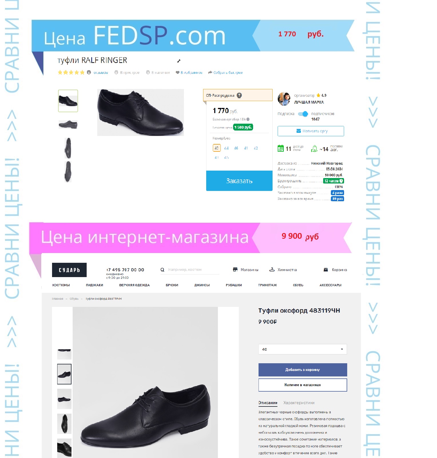 Элегантные черные оксфорды Элегантные черные оксфорды