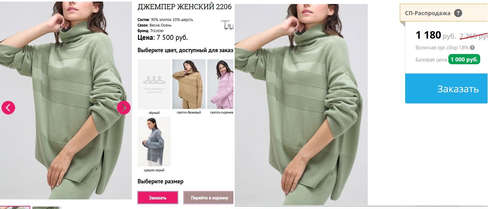 ЭТО ПРОСТО НЕВЕРОЯТНО! Джемпер без полиэстра в составе за 1000 рублей! Только ХЛОПОК И ШЕРСТЬ! Хватай себе, маме и подругам! ЭТО ПРОСТО НЕВЕРОЯТНО! Джемпер без полиэстра в составе за 1000 рублей! Только ХЛОПОК И ШЕРСТЬ! Хватай себе, маме и подругам!