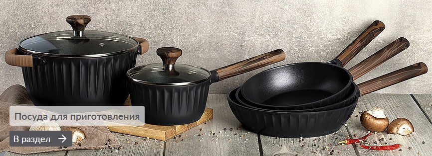 Посуда для приготовления пищи. Выкуп-26. Посуда для приготовления пищи. Выкуп-26.