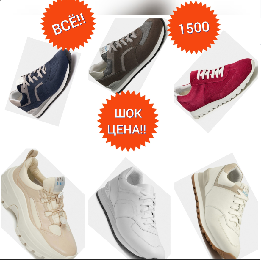 СКОРО ВЕСНА!! МНОГО МОДЕЛЕЙ ПО УЦЕНКЕ !! СКОРО ВЕСНА!! МНОГО МОДЕЛЕЙ ПО УЦЕНКЕ !!