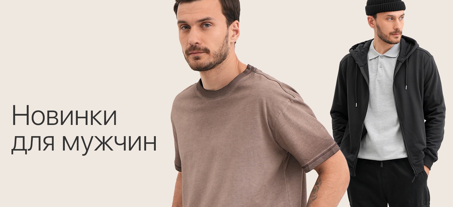 Happy Fox. Одеваем всю семью! Отличные скидки! Мужская одежда. Футболки, костюмы, свитера, водолазки, нижнее белье, носки! Коллекции на любую погоду! Осенние новинки. Happy Fox. Одеваем всю семью! Отличные скидки! Мужская одежда. Футболки, костюмы, свитера, водолазки, нижнее белье, носки! Коллекции на любую погоду! Осенние новинки.