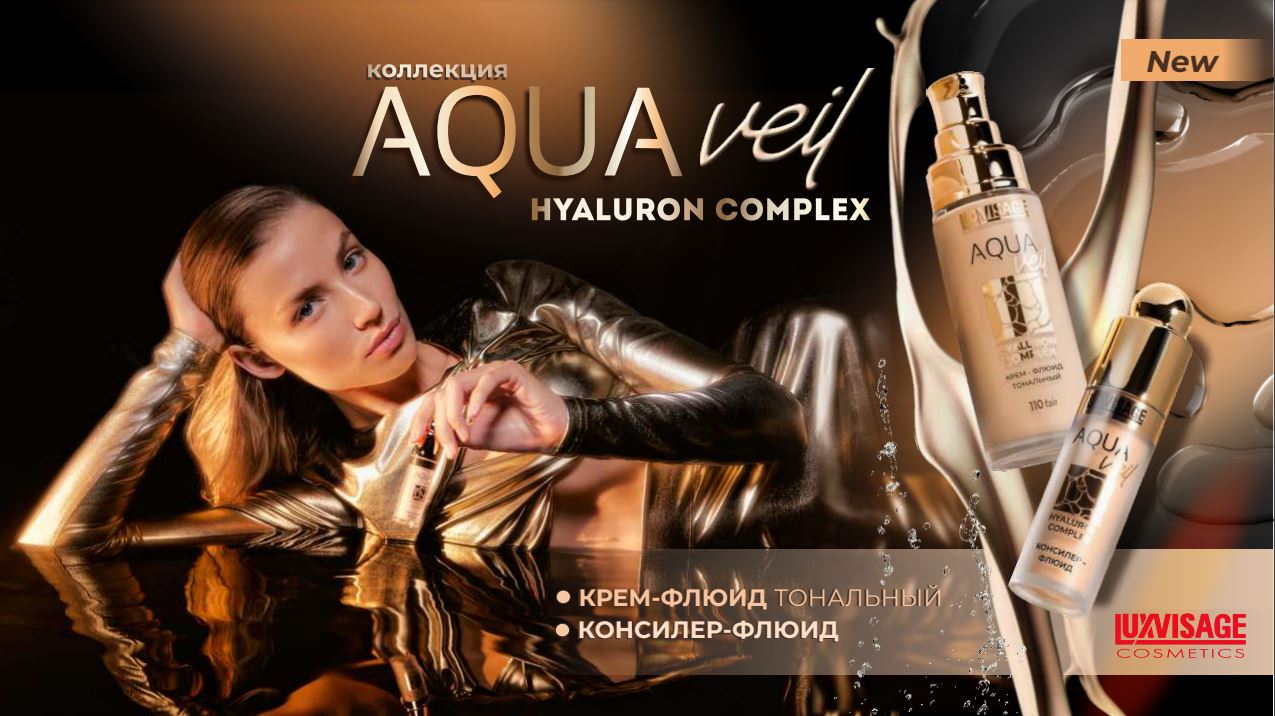 Сбор до 5 октября.Декоративная косметика Lux visage. Сбор до 5 октября.Декоративная косметика Lux visage.