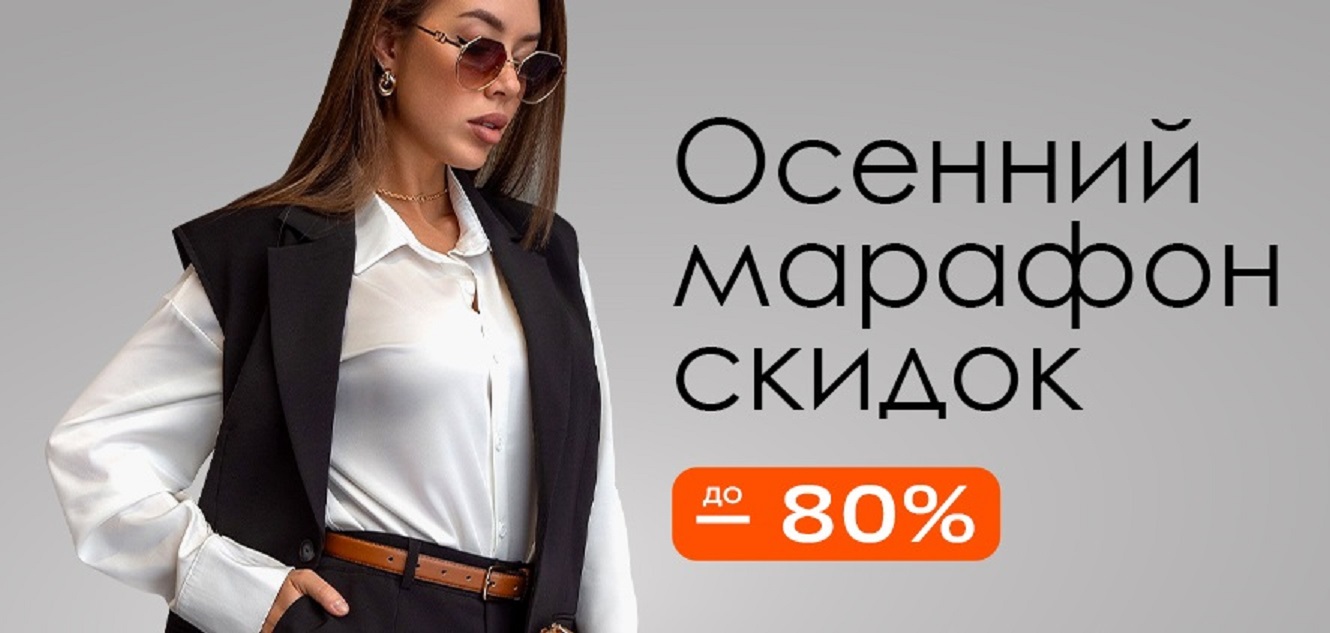 Happy Fox. Сбор 30.09. Осенний марафон скидок! Happy Fox. Сбор 30.09. Осенний марафон скидок!