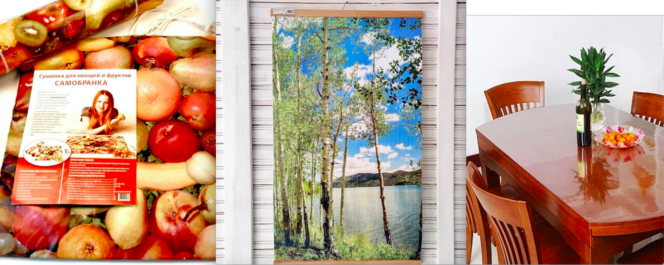 Скатерть гибкое стекло, настенные обогреватели, сушилки для фруктов, подогреватели для бассейнов и др. Уникальные товары для дома и дачи от российского производителя! Надёжные энергосберегающие решения. Скатерть гибкое стекло, настенные обогреватели, сушилки для фруктов, подогреватели для бассейнов и др. Уникальные товары для дома и дачи от российского производителя! Надёжные энергосберегающие решения.