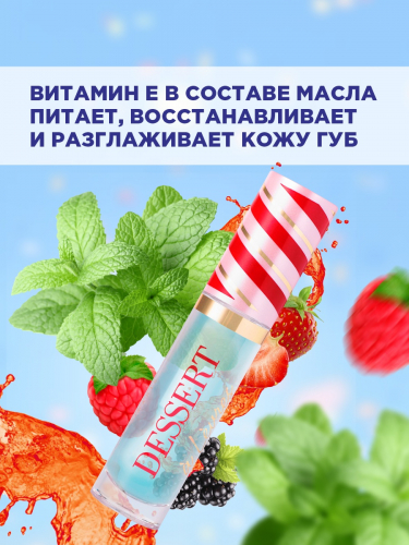 В наличии Vivienne Sabo Масло для губ Dessert a levres тон 05 Базовая цена: 253 р В наличии Vivienne Sabo Масло для губ Dessert a levres тон 05 Базовая цена: 253 р