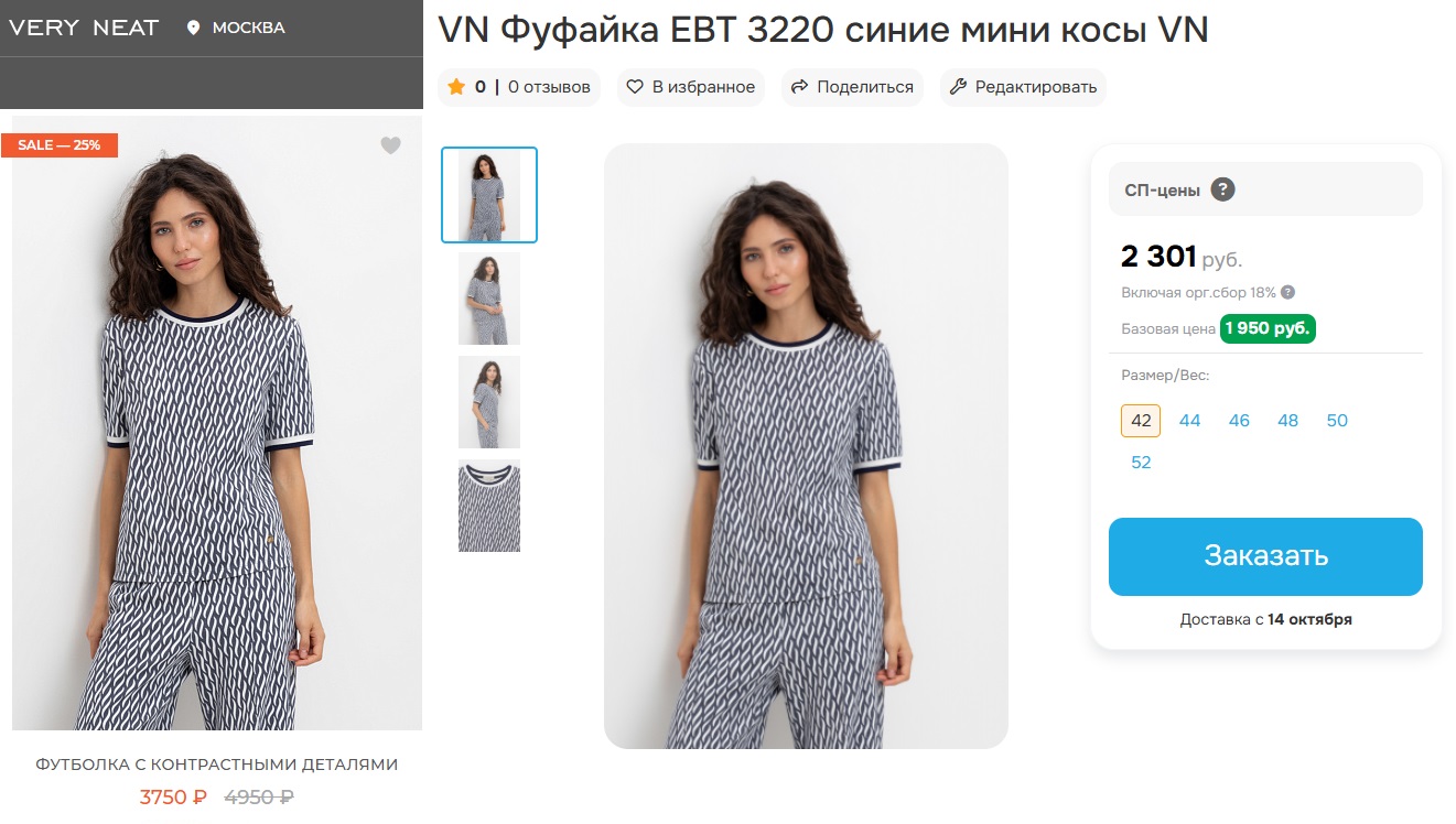 VЕRY NЕAT. Скидки! В стиле DIOR. Дарит ощущение комфорта и легкости. Вязаный воротник и манжеты, выполненные с особым вниманием к деталям, придают изделию аккуратный и завершенный вид. VЕRY NЕAT. Скидки! В стиле DIOR. Дарит ощущение комфорта и легкости. Вязаный воротник и манжеты, выполненные с особым вниманием к деталям, придают изделию аккуратный и завершенный вид.