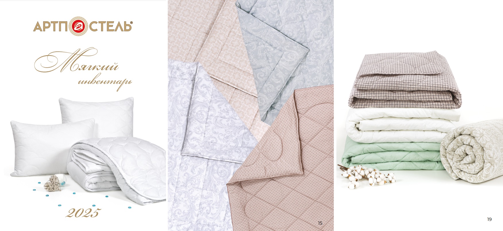 Срочный сбор дозаказов до 28.09. АртПостель. Утепляемся! Одеяла и подушки на любой вкус. В качестве наполнителя используются высококачественные натуральные и синтетические материалы: верблюжья и овечья шерсть, бамбуковое волокно, термофайбер, шелк и пух. Срочный сбор дозаказов до 28.09. АртПостель. Утепляемся! Одеяла и подушки на любой вкус. В качестве наполнителя используются высококачественные натуральные и синтетические материалы: верблюжья и овечья шерсть, бамбуковое волокно, термофайбер, шелк и пух.