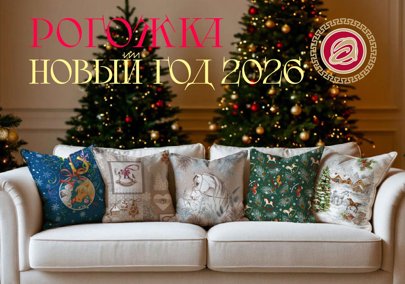 Срочный сбор дозаказов до 28.09. АртПостель. Готовимся заранее! Новогодний ассортимент уже в продаже в опте! Срочный сбор дозаказов до 28.09. АртПостель. Готовимся заранее! Новогодний ассортимент уже в продаже в опте!