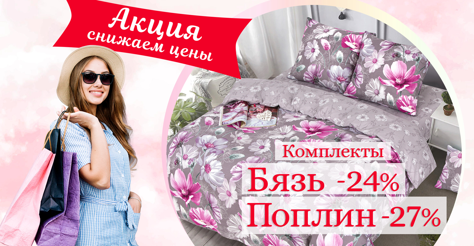 Срочный сбор дозаказов до 28.09. АртПостель. Распродажа. Комплекты бязь, поплин, сатин, сатин-велюр, с простынью на резинке, детские. Рогожка и вафельные полотенца. Срочный сбор дозаказов до 28.09. АртПостель. Распродажа. Комплекты бязь, поплин, сатин, сатин-велюр, с простынью на резинке, детские. Рогожка и вафельные полотенца.