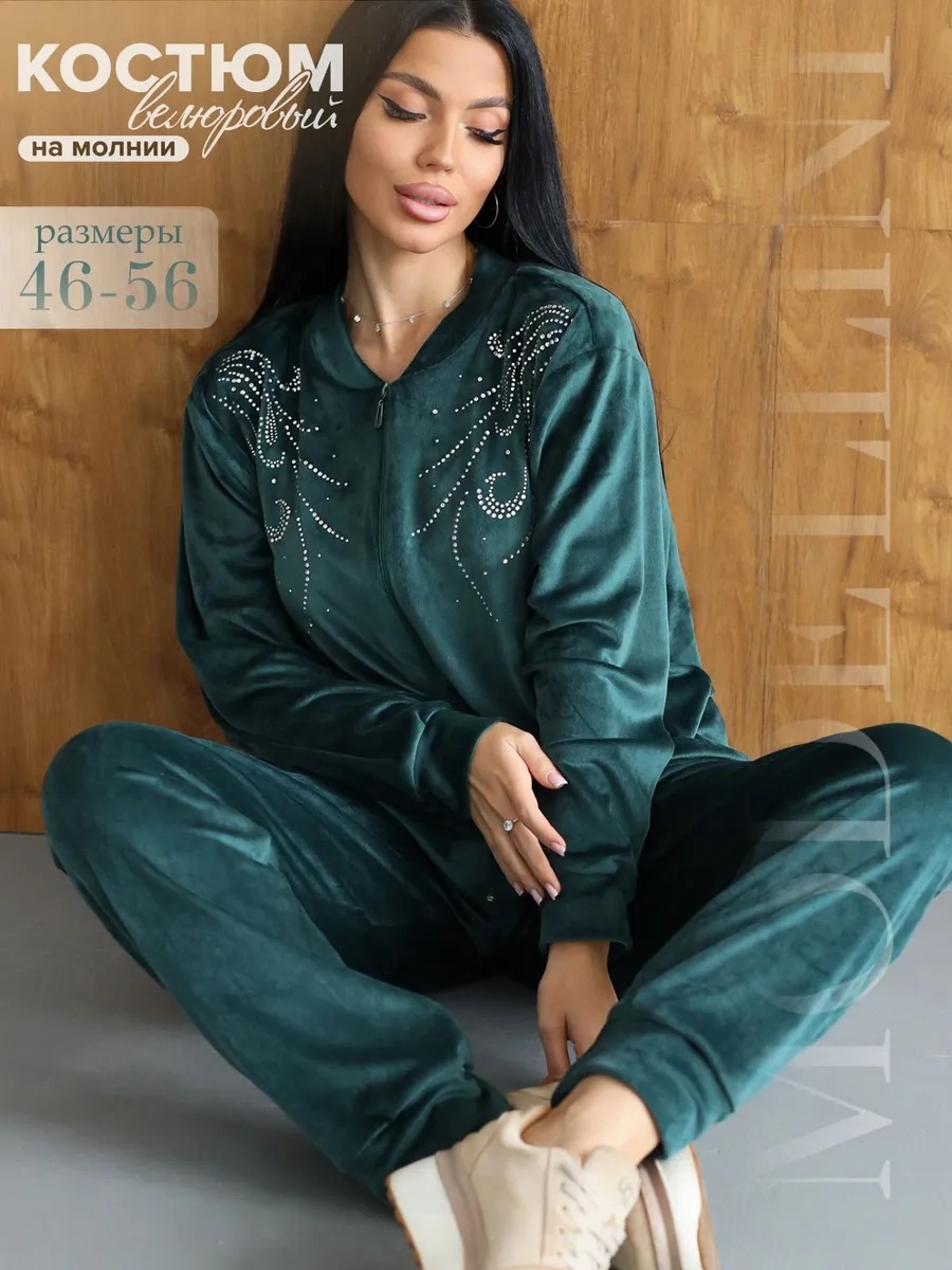 НОВИНКА ОТ MODELLINI! Элегантный и мягкий комплект для повседневной носки - велюровый материал добавляет образу уют и стиль. 46-52 размеры! НОВИНКА ОТ MODELLINI! Элегантный и мягкий комплект для повседневной носки - велюровый материал добавляет образу уют и стиль. 46-52 размеры!