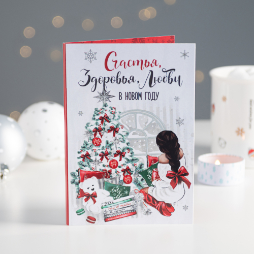 Внутри открытки - 4 шоколадки (вес каждой шоколадки: 5 гр., размер: 31 х 31 мм.) Каждая шоколадка упакована в индивидуальную этикетку с пожеланием. Внутри открытки - 4 шоколадки (вес каждой шоколадки: 5 гр., размер: 31 х 31 мм.) Каждая шоколадка упакована в индивидуальную этикетку с пожеланием.