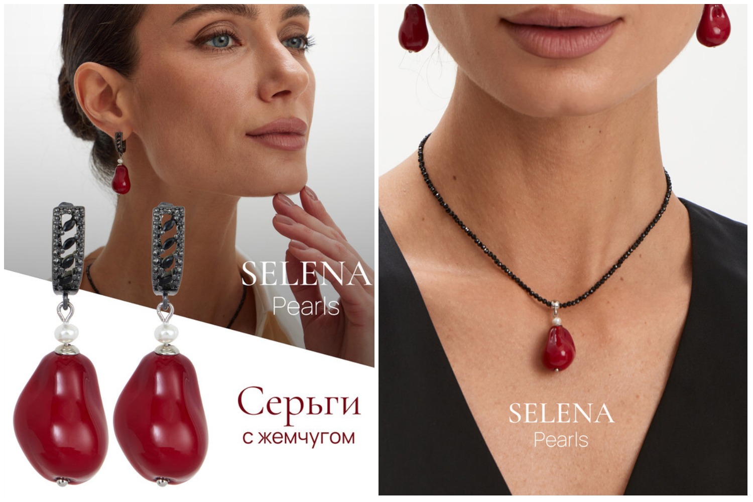 ВЕЧЕРОМ СТОП! УСПЕВАЙТЕ! Сногсшибательные тандемы в жемчуге от SELENA PERLS! Сногсшибательные тандемы в жемчуге от SELENA PERLS! Жемчуг Майорка, натуральный жемчуг, искусственная шпинель, ювелирный сплав. Гальваническое покрытие: родий. ВЕЧЕРОМ СТОП! УСПЕВАЙТЕ! Сногсшибательные тандемы в жемчуге от SELENA PERLS! Сногсшибательные тандемы в жемчуге от SELENA PERLS! Жемчуг Майорка, натуральный жемчуг, искусственная шпинель, ювелирный сплав. Гальваническое покрытие: родий.