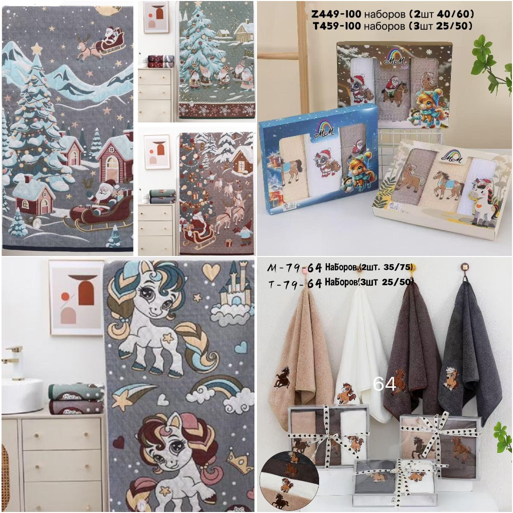 НАЧИНАЕМ ГОТОВИТЬСЯ К НОВОМУ ГОДУ! Большое поступление новогоднего подарочного текстиля! Недорогие наборы на презенты! НАЧИНАЕМ ГОТОВИТЬСЯ К НОВОМУ ГОДУ! Большое поступление новогоднего подарочного текстиля! Недорогие наборы на презенты!