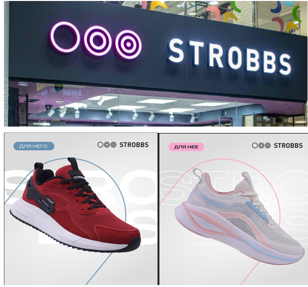 Будет ли интересен сбор спортивной обуви ТМ STR@BBS Будет ли интересен сбор спортивной обуви ТМ STR@BBS