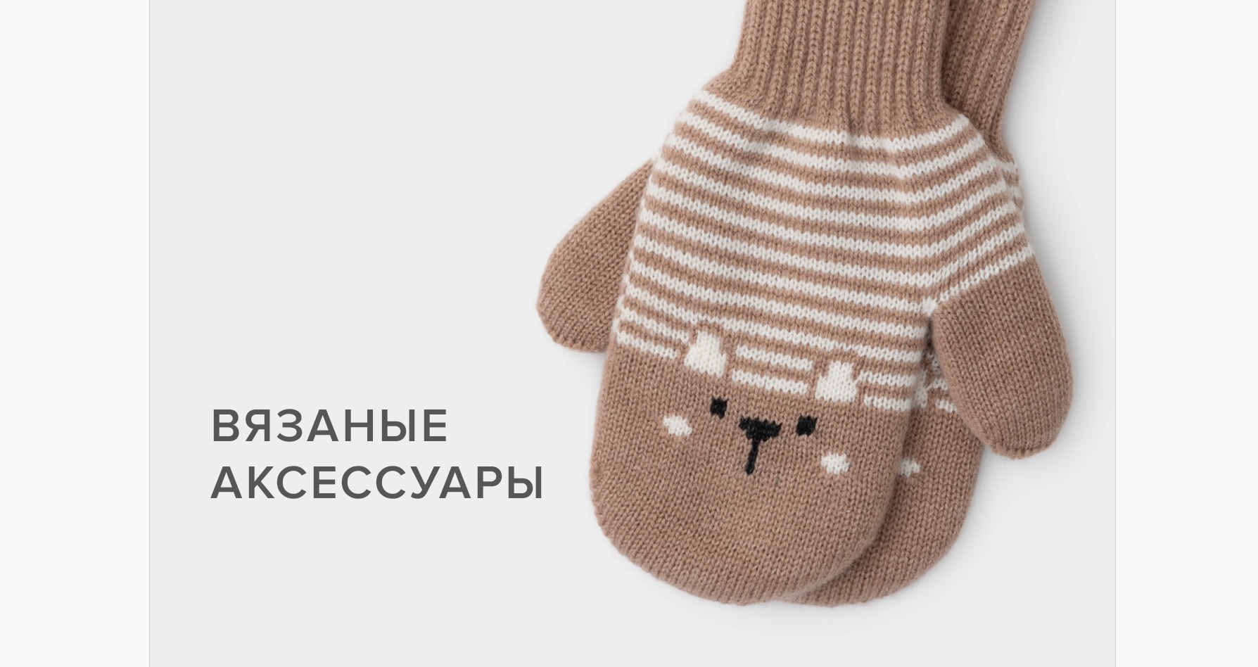 CROCKID. Сбор до 08.10. Зима/26! Комбезы, куртки, пуховики, жилеты, ветровки, брюки. Шапки, варежки, манишки, снуды. Флис поддева, комбезы! Варежки и перчатки мембрана, не пропустите, их привозят один раз в год. CROCKID. Сбор до 08.10. Зима/26! Комбезы, куртки, пуховики, жилеты, ветровки, брюки. Шапки, варежки, манишки, снуды. Флис поддева, комбезы! Варежки и перчатки мембрана, не пропустите, их привозят один раз в год.