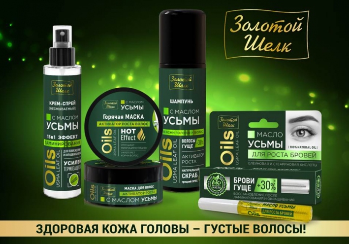 До 13.10 Косметика по уходу за кожей и волосами Пропеллер,Золотой шелк, Borodatos, Фельдшер! Новинки.Выкуп-57  До 13.10 Косметика по уходу за кожей и волосами Пропеллер,Золотой шелк, Borodatos, Фельдшер! Новинки.Выкуп-57