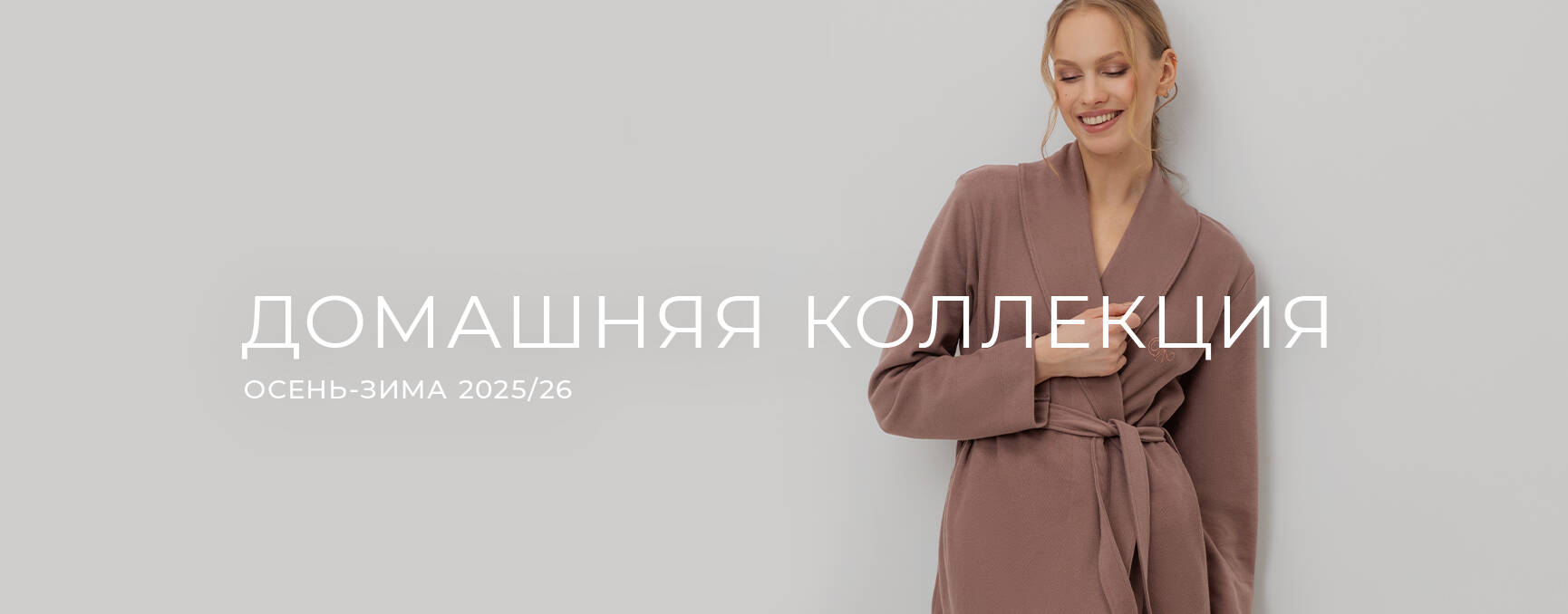 VЕRY NЕAT. Сбор до 08.10. Непревзойденное качество! Сезон Зима/26! Уникальное сочетание кашемира, мериноса, шелка, хлопка! Распродажа! Скидка 80% на прошлые коллекции! Флисовые теплые костюмы и пижамы! И размеры теперь до 56! VЕRY NЕAT. Сбор до 08.10. Непревзойденное качество! Сезон Зима/26! Уникальное сочетание кашемира, мериноса, шелка, хлопка! Распродажа! Скидка 80% на прошлые коллекции! Флисовые теплые костюмы и пижамы! И размеры теперь до 56!