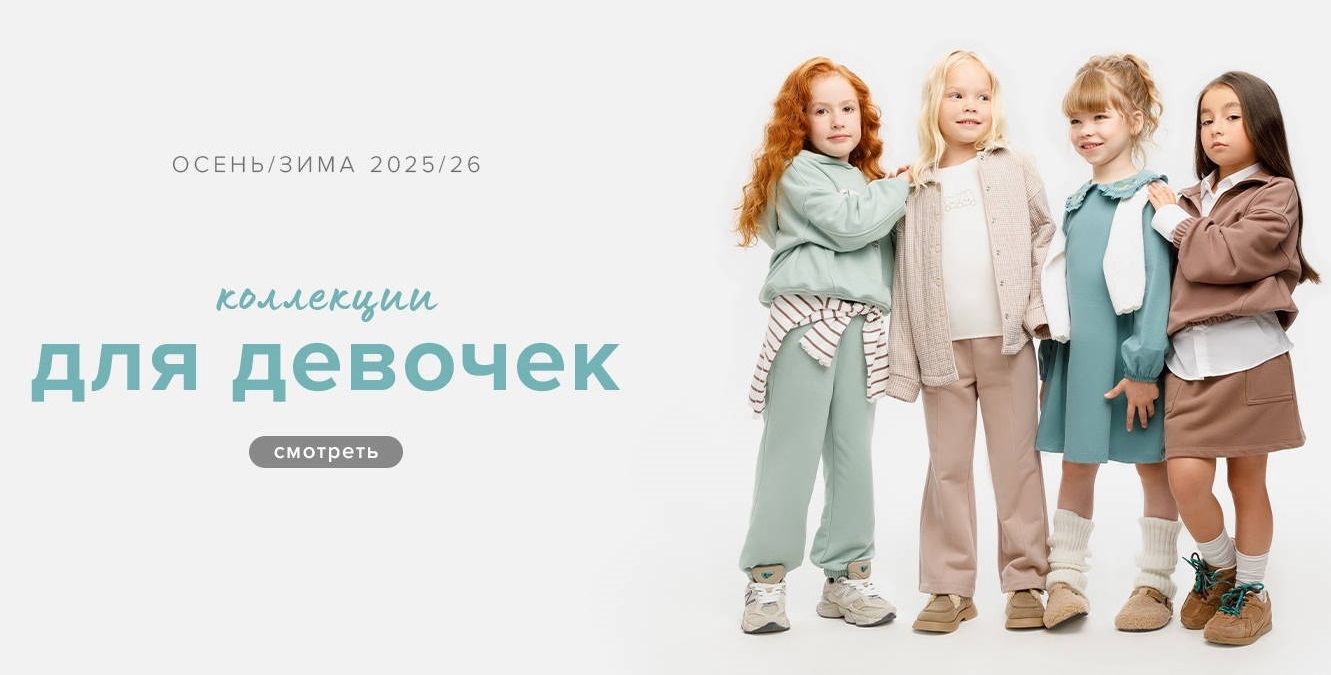 CROCKID. Сбор до 22.10. Одежда на все случаи детства. Коллекции Зима/26!  CROCKID. Сбор до 22.10. Одежда на все случаи детства. Коллекции Зима/26!