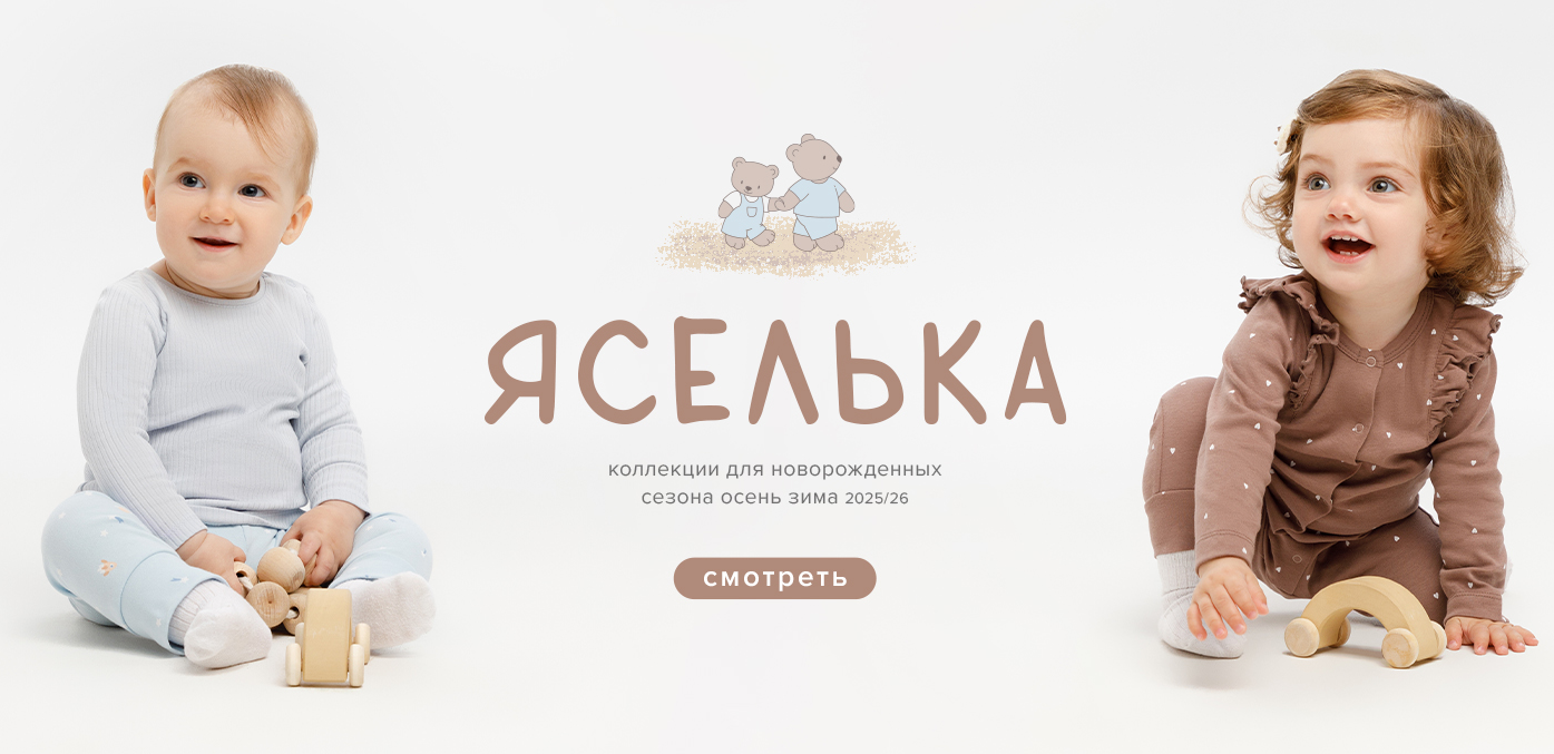 CROCKID. Сбор до 22.10. Одежда на все случаи детства. Коллекции Зима/26!  CROCKID. Сбор до 22.10. Одежда на все случаи детства. Коллекции Зима/26!