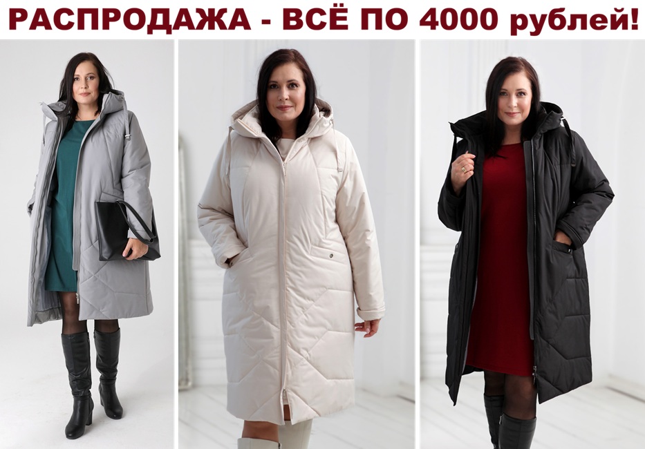 DizzyWay - распродажа Всё по 4000 рублей!!! И новая коллекция ЗИМА-25! Остатки разбирают! Ежедневно бронирую! DizzyWay - распродажа Всё по 4000 рублей!!! И новая коллекция ЗИМА-25! Остатки разбирают! Ежедневно бронирую!