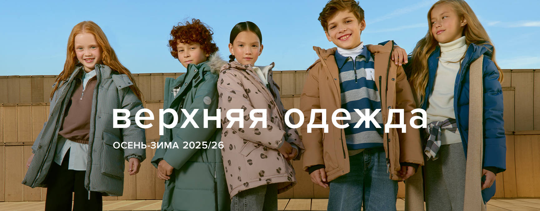 CROCKID. Сбор до 22.10. Зима/26! Комбезы, куртки, пуховики, жилеты, ветровки, брюки. Шапки, варежки, манишки, снуды. Флис поддева, комбезы! Варежки и перчатки мембрана, не пропустите, их привозят один раз в год. CROCKID. Сбор до 22.10. Зима/26! Комбезы, куртки, пуховики, жилеты, ветровки, брюки. Шапки, варежки, манишки, снуды. Флис поддева, комбезы! Варежки и перчатки мембрана, не пропустите, их привозят один раз в год.