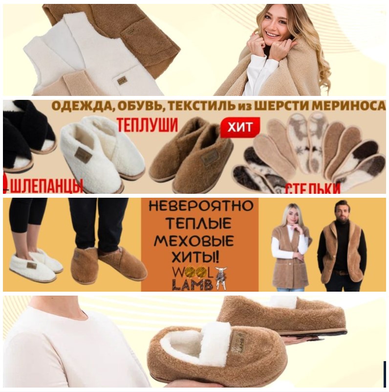 Изделия из шерсти мериноса: жилеты, домашняя обувь, грелки, профилактические изделия. Лечебный эффект. Будьте всегда в тепле! Готовимся к холодам. В.8/25 Изделия из шерсти мериноса: жилеты, домашняя обувь, грелки, профилактические изделия. Лечебный эффект. Будьте всегда в тепле! Готовимся к холодам. В.8/25