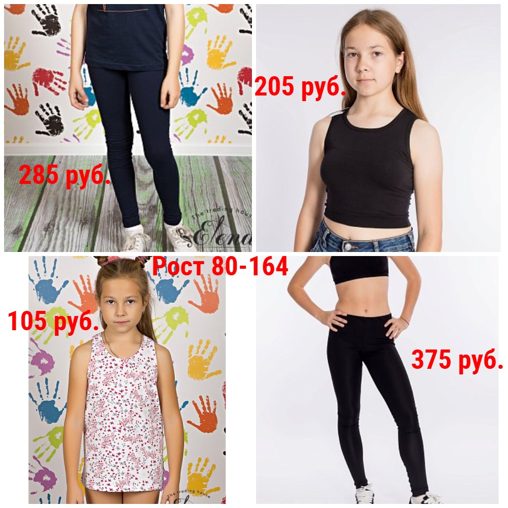 Елена-4. Модно, уютно, качественно по Суперценам. Одежда, белье. От 0лет до 72р-ра Елена-4. Модно, уютно, качественно по Суперценам. Одежда, белье. От 0лет до 72р-ра