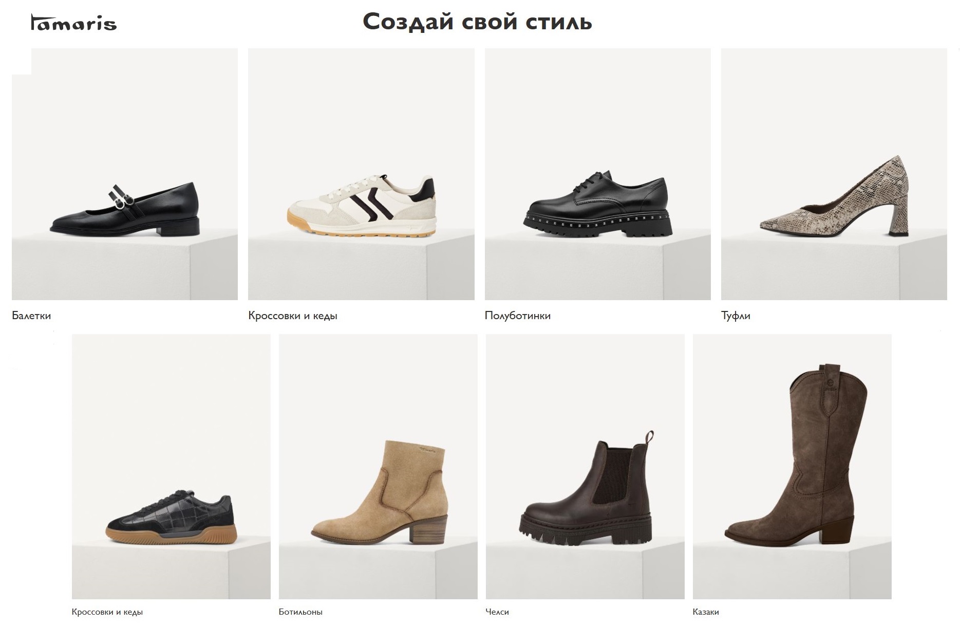 Tamaris - классическое немецкое качество c МЕГА-СКИДКАМИ. Выкуп-6. Tamaris - классическое немецкое качество c МЕГА-СКИДКАМИ. Выкуп-6.