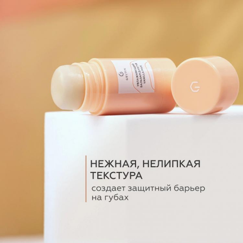 Оценка 5!...Бальзамчик очень понравился. Действительно нежная, нелипкая текстура. Рекомендую к покупке. Оценка 5!...Бальзамчик очень понравился. Действительно нежная, нелипкая текстура. Рекомендую к покупке.