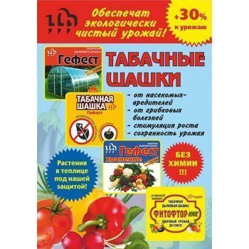 Табачные дымовые шашки .Вермикулит, агроперлит ,мох , орхидей субстрат. 25-10 Табачные дымовые шашки .Вермикулит, агроперлит ,мох , орхидей субстрат. 25-10