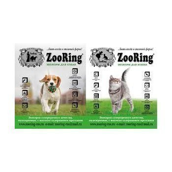 Экокорма для кошек и собак от профессионалов ZooRing супер премиум класса .25-17 Экокорма для кошек и собак от профессионалов ZooRing супер премиум класса .25-17