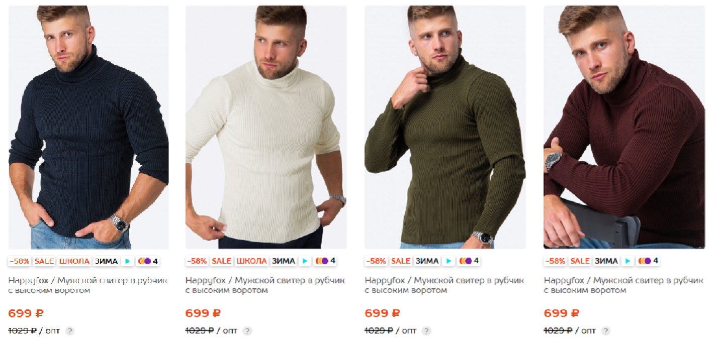 Happy Fox. Сбор до 29.10. Приглашаю в осеннюю распродажу! Однотонный мужской свитер, без которого невозможно представить гардероб на каждый день! Happy Fox. Сбор до 29.10. Приглашаю в осеннюю распродажу! Однотонный мужской свитер, без которого невозможно представить гардероб на каждый день!