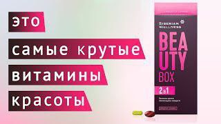 Beauty Box / Красота и сияние Beauty Box / Красота и сияние