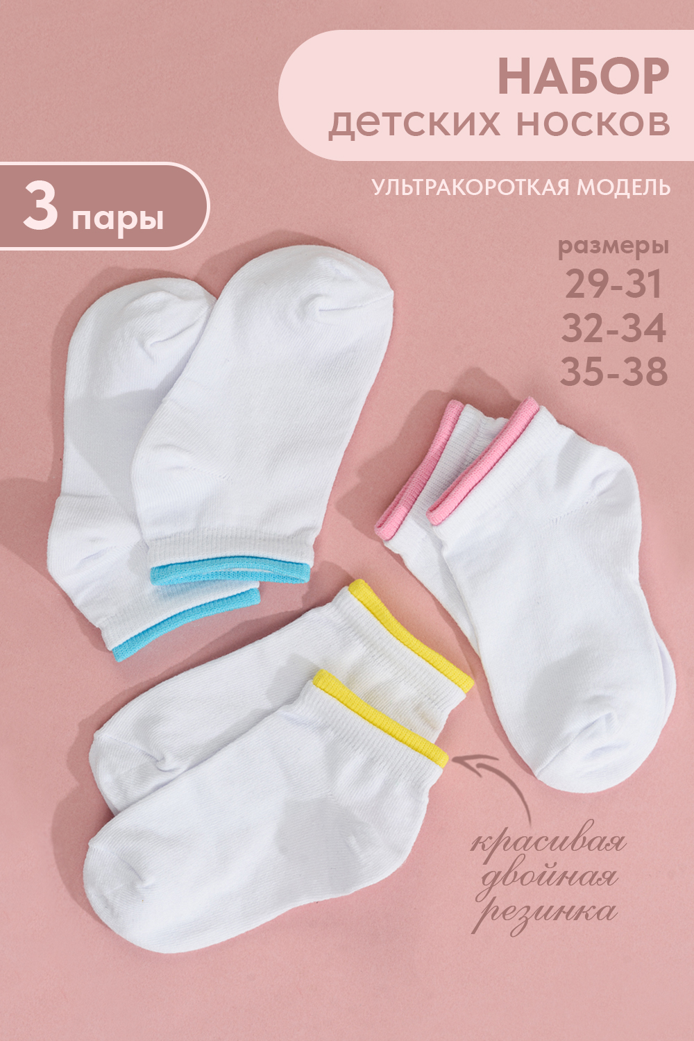 Сбор до 02.11. Колготки для детей и подростков, а также носки, следки, гольфы от производителя. Смешные цены, огромный выбор. Классика или с любимыми героями, на любой вкус и цвет! Сбор до 02.11. Колготки для детей и подростков, а также носки, следки, гольфы от производителя. Смешные цены, огромный выбор. Классика или с любимыми героями, на любой вкус и цвет!