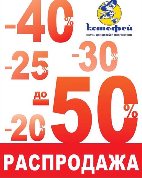 РАСПРОДАЖА!!! Отличная детская обувь К*0*т*0*ф*е*й. Школа. Демисезон. Зима. Теперь и без рядов!!! РАСПРОДАЖА!!! Отличная детская обувь К*0*т*0*ф*е*й. Школа. Демисезон. Зима. Теперь и без рядов!!!
