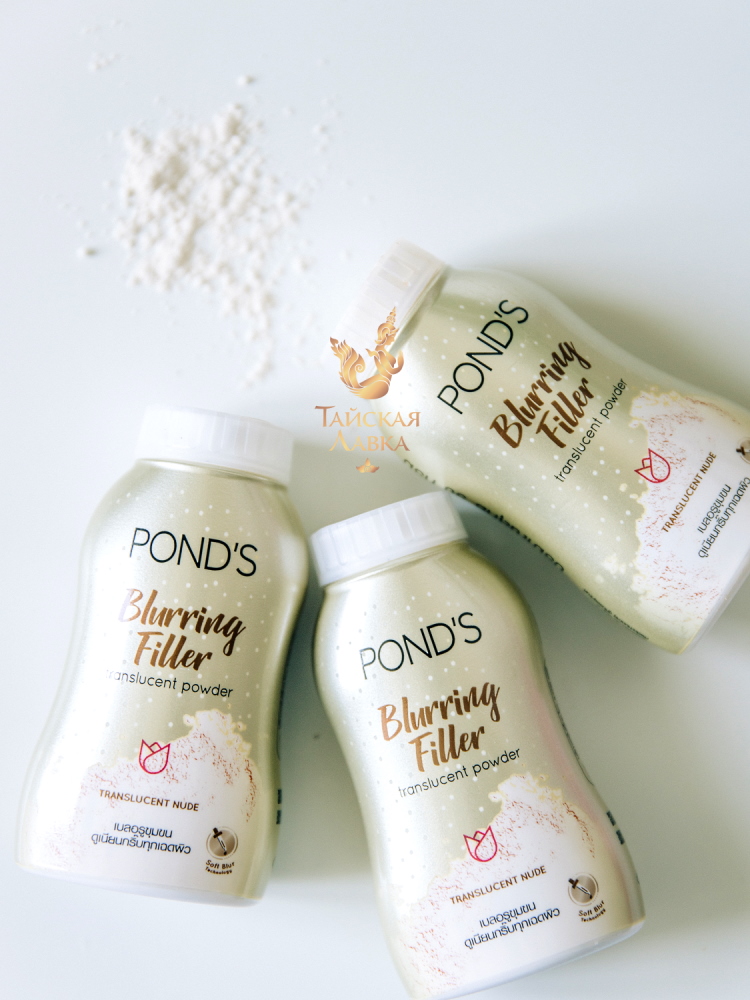 ОПЯТЬ В ПРОДАЖЕ! ЛЕГКАЯ РАССЫПЧАТАЯ ПУДРА POND S! Кожа будто бы светится изнутри! ИДЕАЛЬНАЯ! Подстраивается под ваш тон! Без эффекта маски, не забивая поры! ЦЕНА-СКАЗКА! ОПЯТЬ В ПРОДАЖЕ! ЛЕГКАЯ РАССЫПЧАТАЯ ПУДРА POND S! Кожа будто бы светится изнутри! ИДЕАЛЬНАЯ! Подстраивается под ваш тон! Без эффекта маски, не забивая поры! ЦЕНА-СКАЗКА!