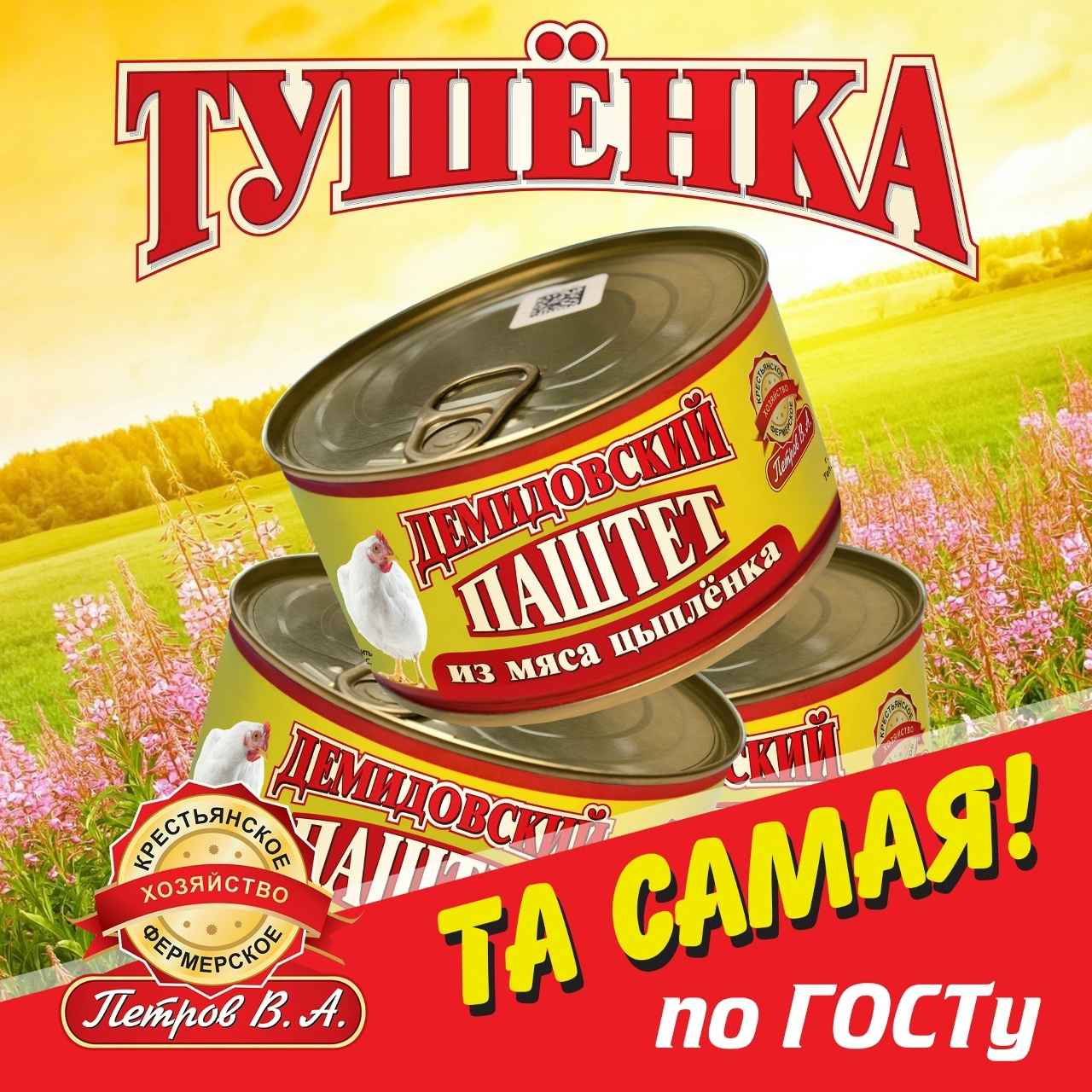 Та сама тушенка по ГОСТ кусковая. Новинки! Та сама тушенка по ГОСТ кусковая. Новинки!
