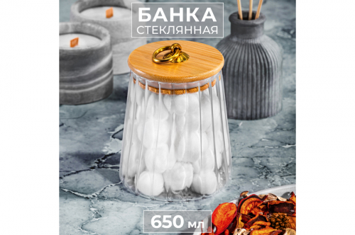 Скидка 65!....Банка стеклянная 650 мл 10*10*13 см с деревянной крышкой с силиконовым уплотнителем Скидка 65!....Банка стеклянная 650 мл 10*10*13 см с деревянной крышкой с силиконовым уплотнителем