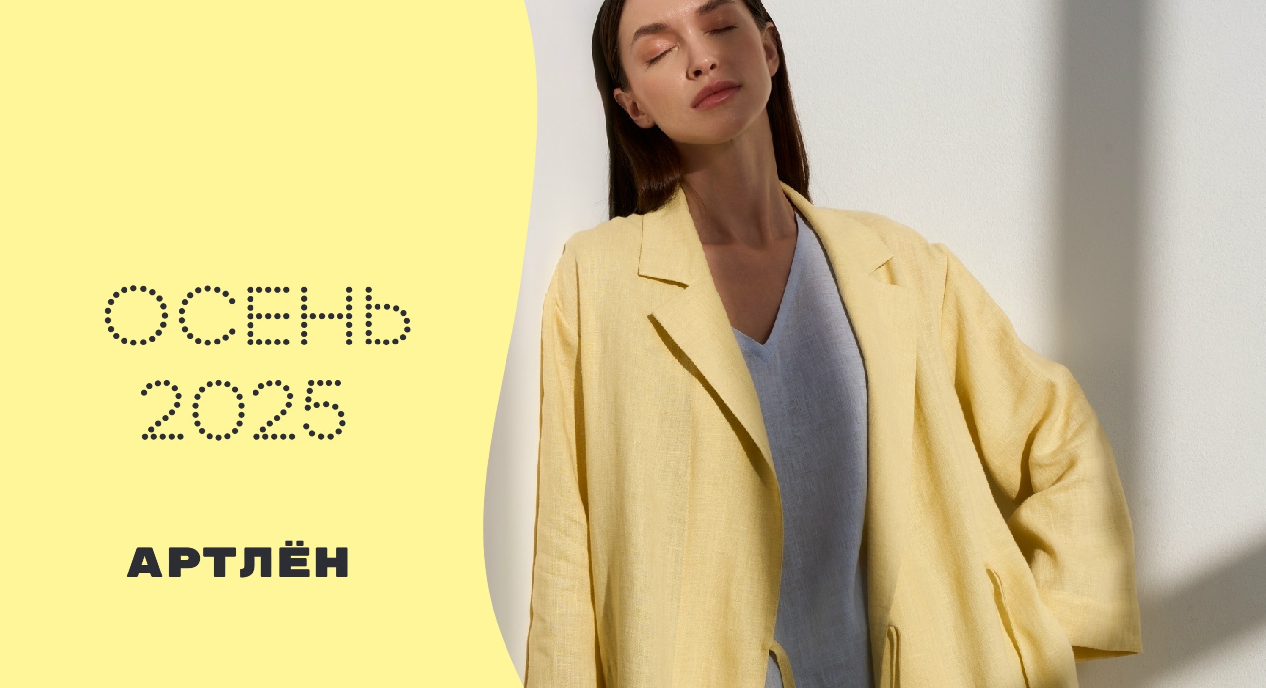 СТОП! Приму заказы до понедельника 10.11! АртЛён-42. Новинки Осень'25! То, что выбираете Вы! Современная женская одежда из 100% льна. Льняной вязаный трикотаж! Распродажа! СТОП! Приму заказы до понедельника 10.11! АртЛён-42. Новинки Осень'25! То, что выбираете Вы! Современная женская одежда из 100% льна. Льняной вязаный трикотаж! Распродажа!