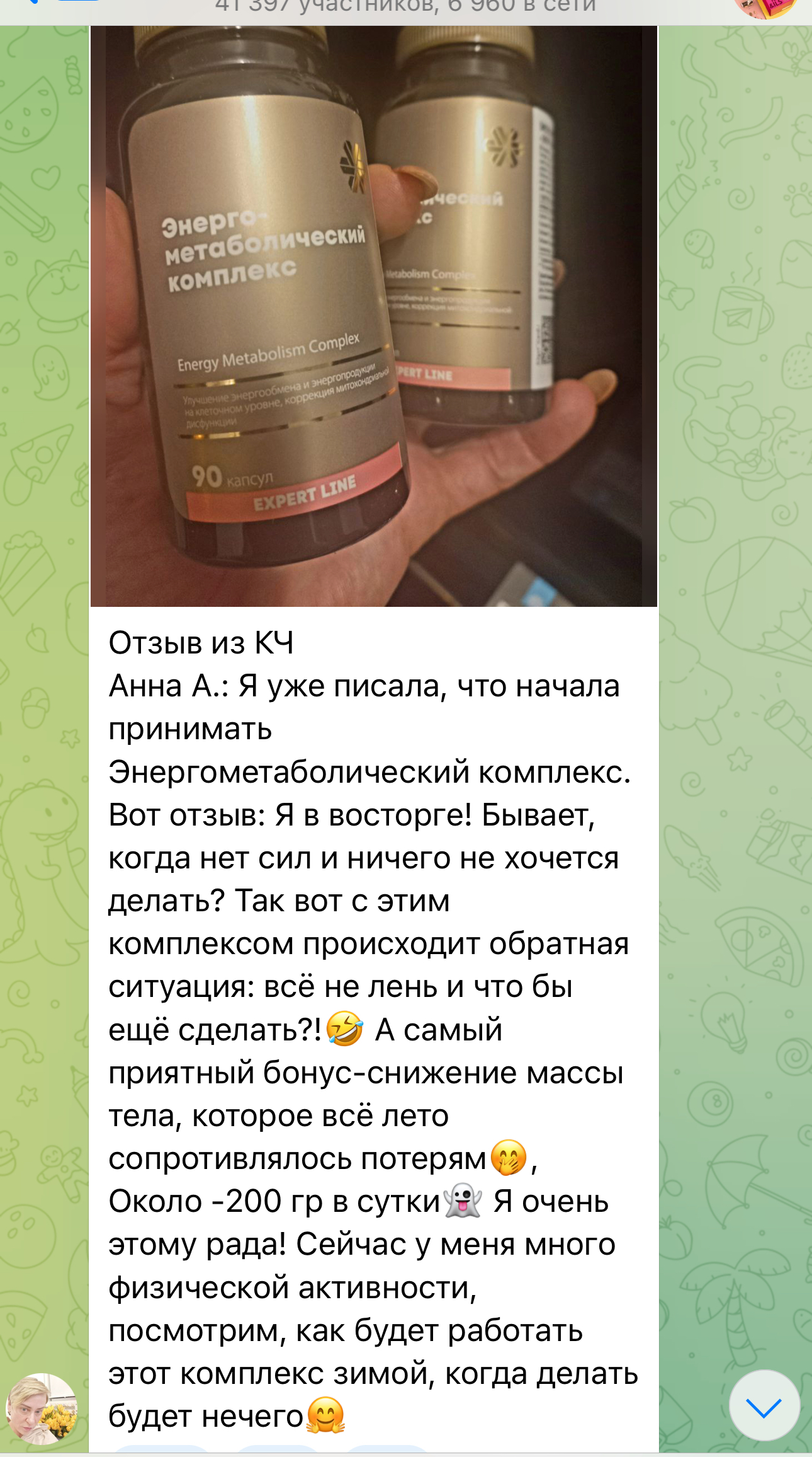 Энергия на клеточном уровне Энергия на клеточном уровне