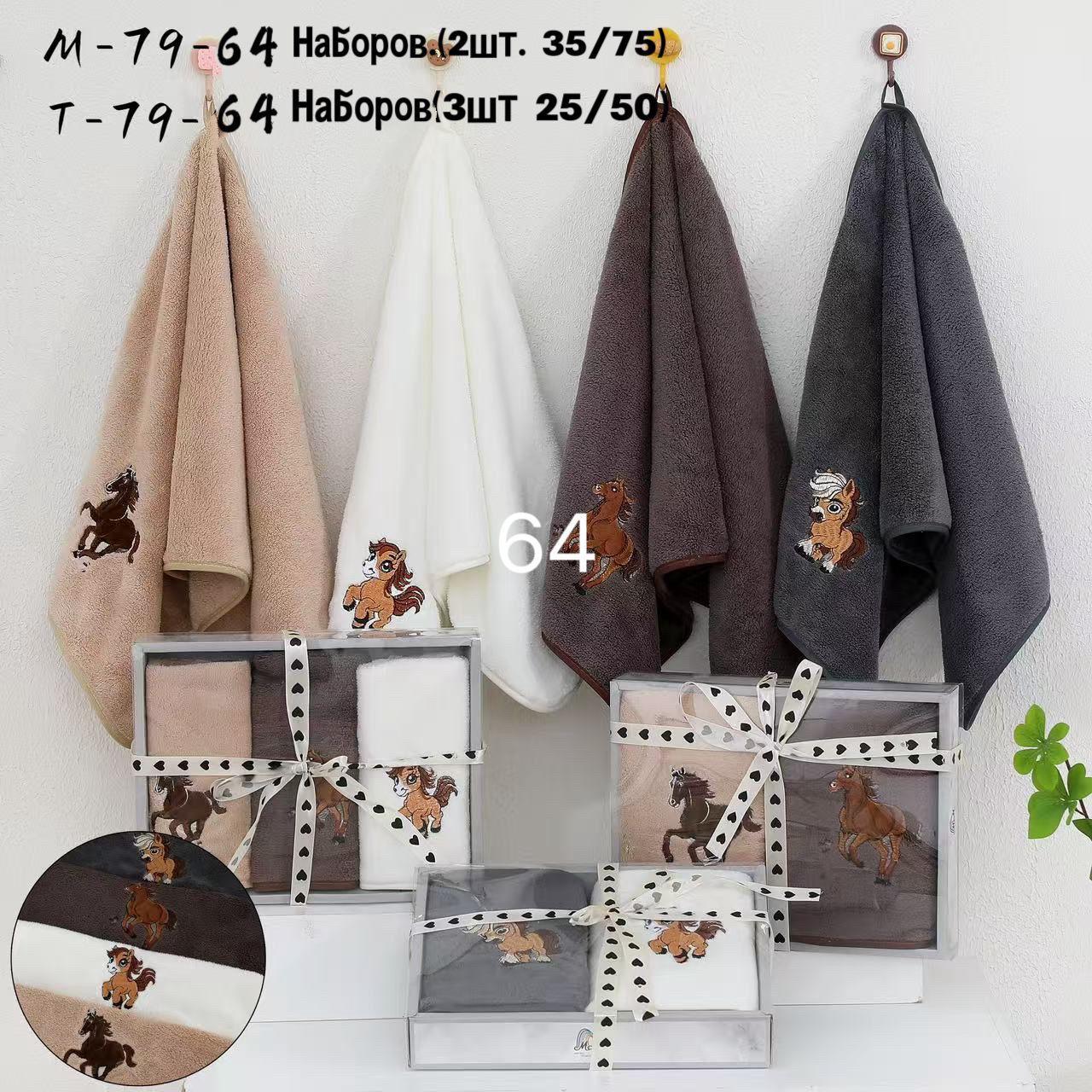 Закрываем рядочки по новогоднему текстилю! Набор полотенец в коробке "Лошадка" - 3 ПОЛОТЕНЦА 25Х50 - 270 РУБ.+% СВОБОДНО 3 НАБОРА Закрываем рядочки по новогоднему текстилю! Набор полотенец в коробке "Лошадка" - 3 ПОЛОТЕНЦА 25Х50 - 270 РУБ.+% СВОБОДНО 3 НАБОРА