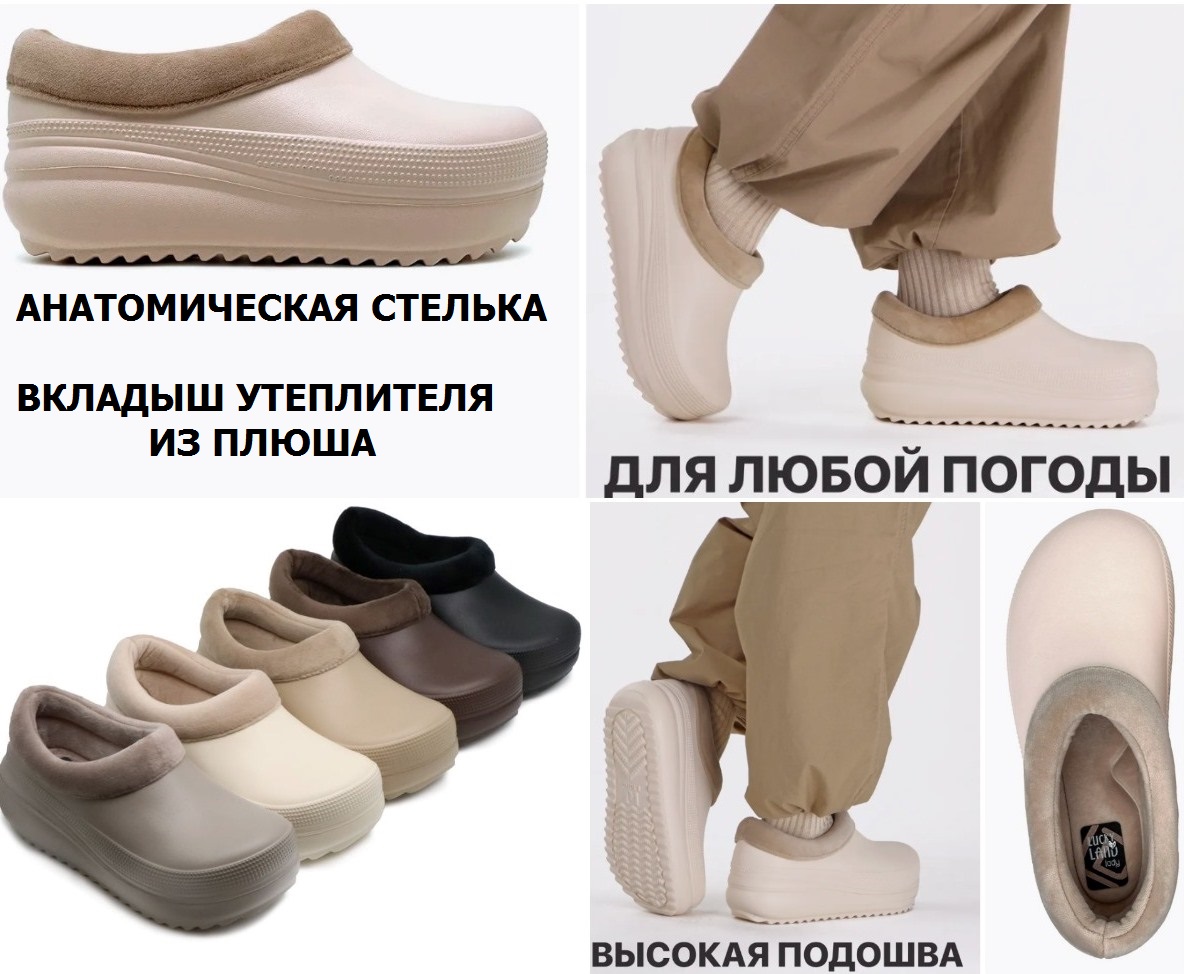 ЗАКРЫВАЕМ РЯД! БРОНИРУЮ! СВОБОДНО ТОЛЬКО 36 В ПЕРВОМ РЯДУ И 36,37 ВО ВТОРОМ! Женские глэмпы на платформе от Лаки Лэнд! Анатомическая стелька, утеплитель из плюша (не выворачивается), платформа - 5 см, удобная колодка, легкие и мягкие как тапочки! ЗАКРЫВАЕМ РЯД! БРОНИРУЮ! СВОБОДНО ТОЛЬКО 36 В ПЕРВОМ РЯДУ И 36,37 ВО ВТОРОМ! Женские глэмпы на платформе от Лаки Лэнд! Анатомическая стелька, утеплитель из плюша (не выворачивается), платформа - 5 см, удобная колодка, легкие и мягкие как тапочки!