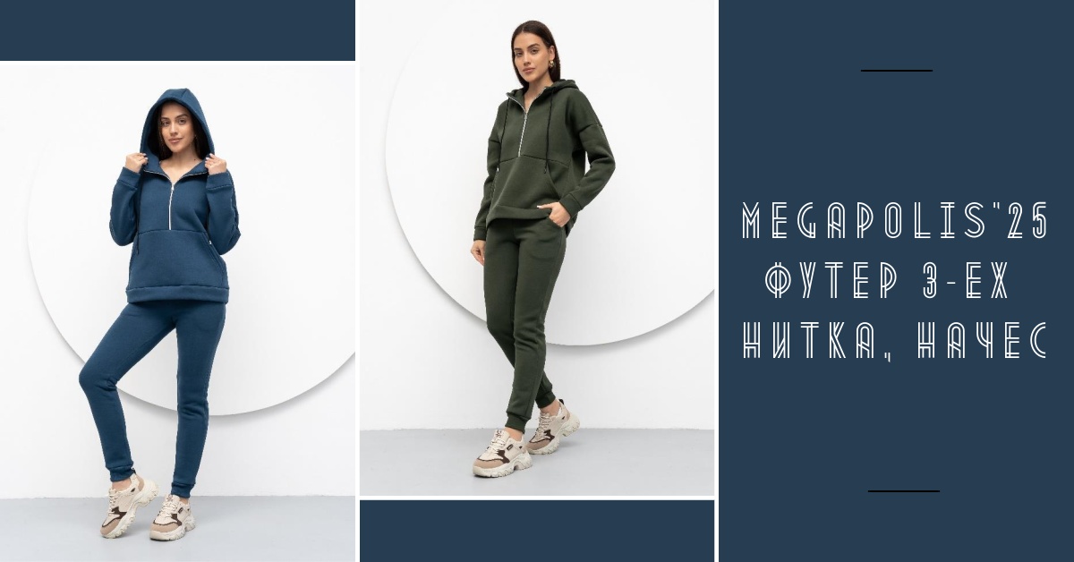 Solo mio-130. Распродажа до -80%! Одежда в стиле Спорт-шик. Новая коллекция' 25! Женское, Мужское! Футер 3-х нитка начес.Стоп 10.11. Solo mio-130. Распродажа до -80%! Одежда в стиле Спорт-шик. Новая коллекция' 25! Женское, Мужское! Футер 3-х нитка начес.Стоп 10.11.