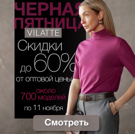 Vilatte. Чёрная пятница со скидками до 60% до 11.11! Базовый трикотаж, комфорт и премиум качество. Новогодняя коллекция. Мужская коллекция. Размеры 40-58. Распродажа. В.27/25 Vilatte. Чёрная пятница со скидками до 60% до 11.11! Базовый трикотаж, комфорт и премиум качество. Новогодняя коллекция. Мужская коллекция. Размеры 40-58. Распродажа. В.27/25