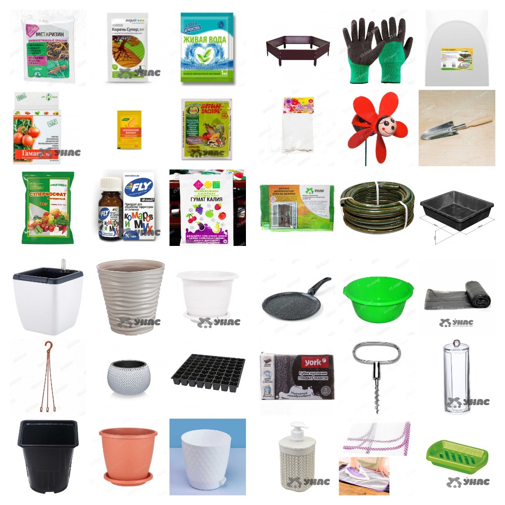 Товары для сада, товары для дома, химия для сада, горшки для комнатных цветов 223 (до 09.11.) Товары для сада, товары для дома, химия для сада, горшки для комнатных цветов 223 (до 09.11.)